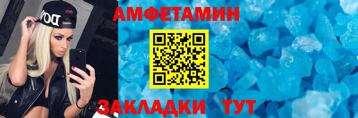 АМФЕТАМИН VHQ Ярцево