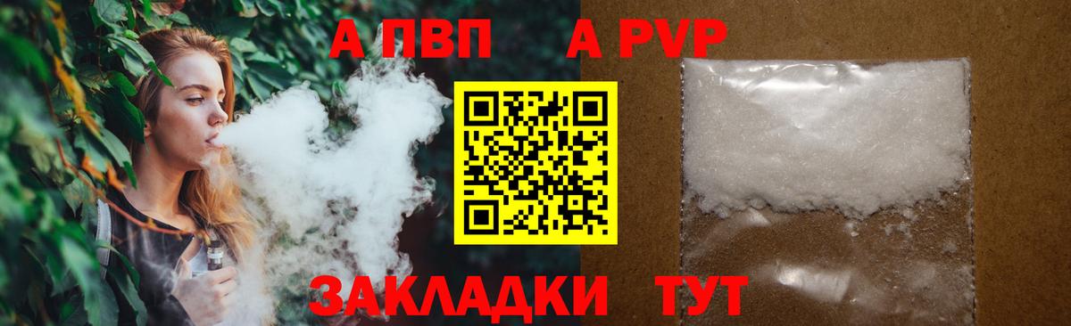 Ярцево  APVP мука  Вход с VPN  Alpha PVP крисы CK 