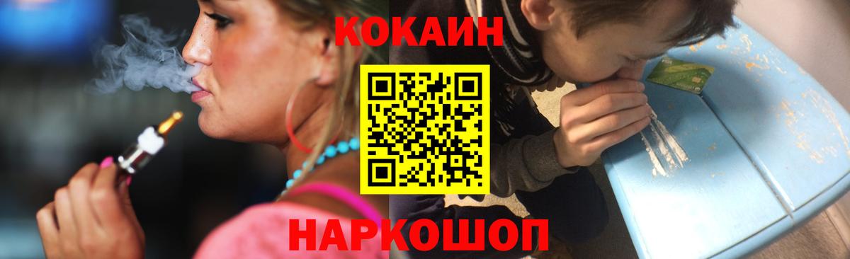 КОКАИН 99% Ярцево