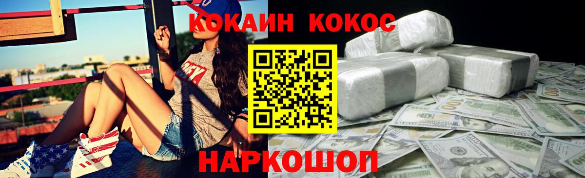 КОКАИН  Вход с VPN  COCAIN Колумбийский  Ярцево  как найти закладки  Cocaine 97% 