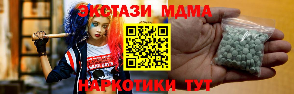 Экстази таблы Ярцево