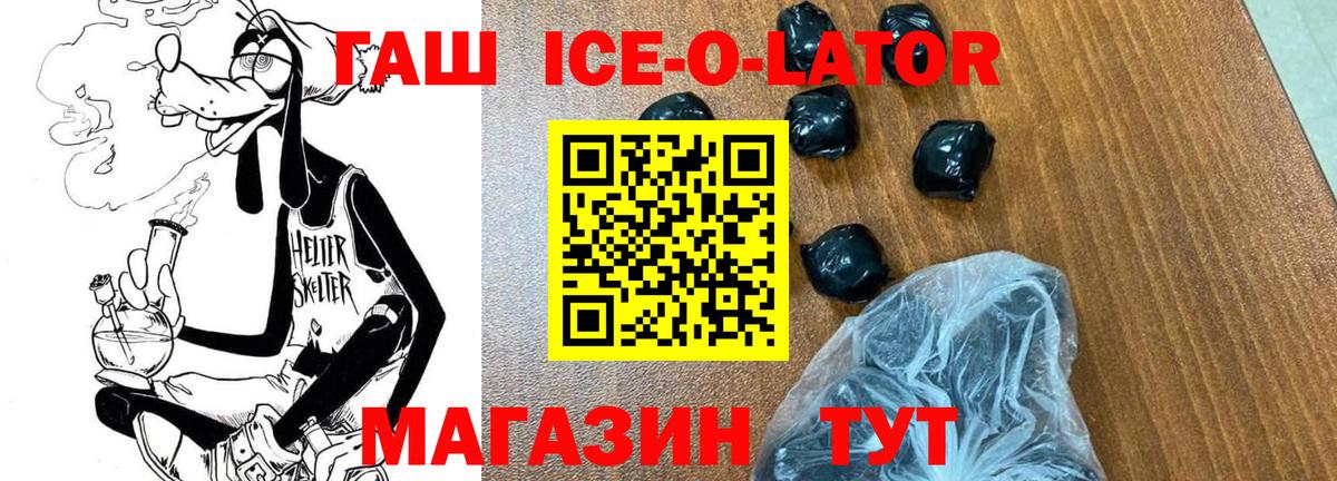 Гашиш Изолятор  Вход с VPN  Ярцево  Гашиш  Гашиш гашик 