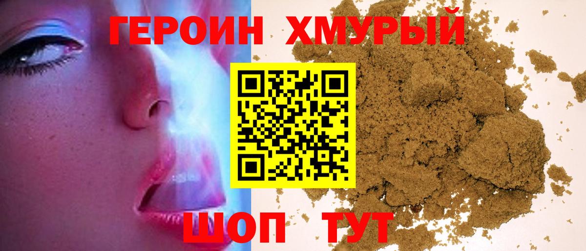 Ярцево  Героин Heroin  Вход с VPN 