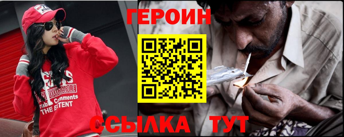Героин гречка Ярцево