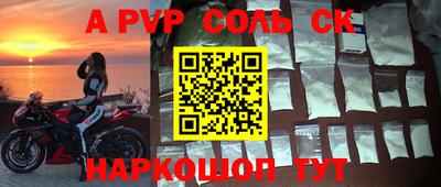 спайс Заволжье