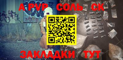 спайс Заволжье