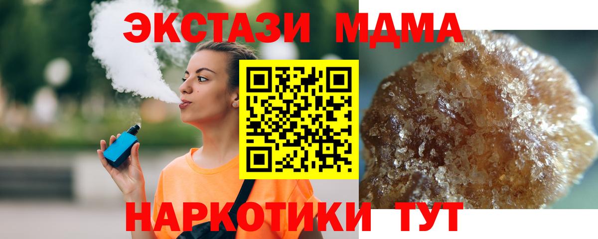 Ярцево  МДМА кристаллы  MDMA  MDMA молли  Вход с VPN 