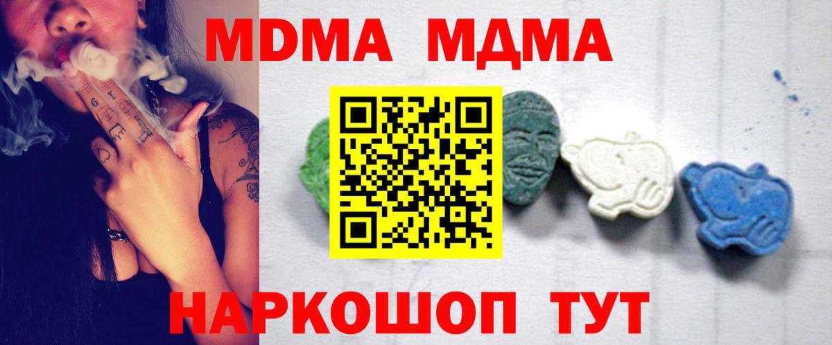 МДМА молли Ярцево