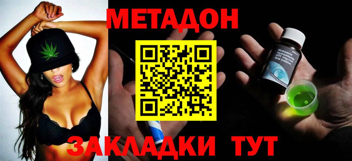 МЕТАДОН methadone  hydra зеркало  МЕТАДОН methadone  Ярцево  Вход с VPN 