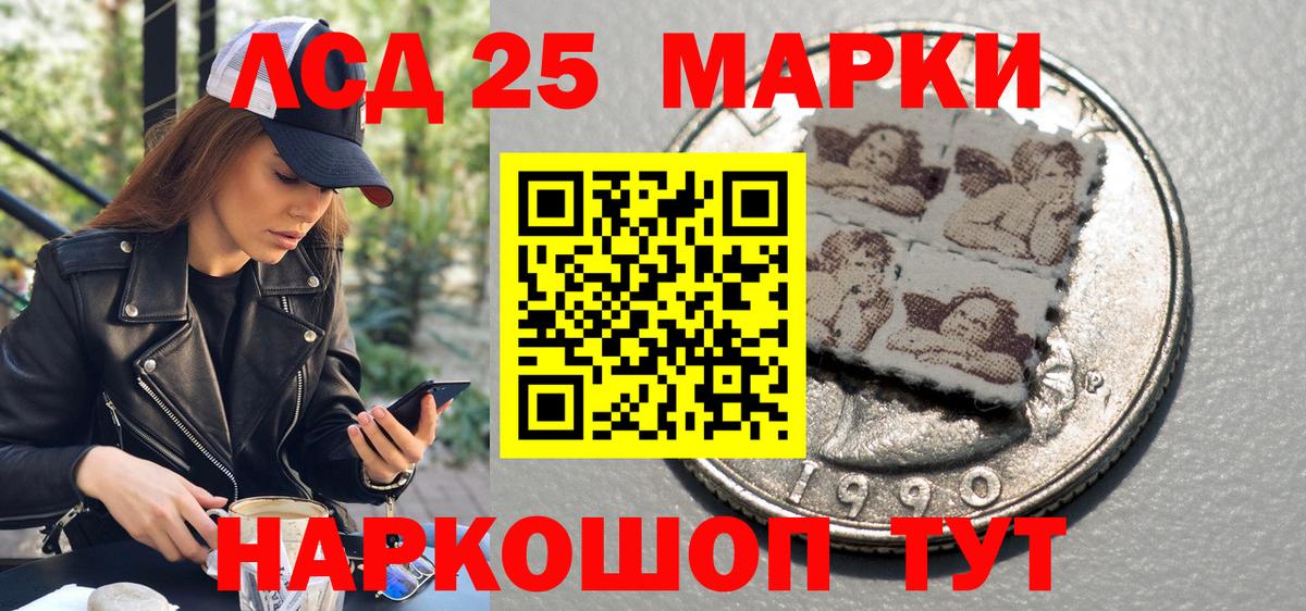 Ярцево  Наркотические марки 1,8мг  Вход с VPN 