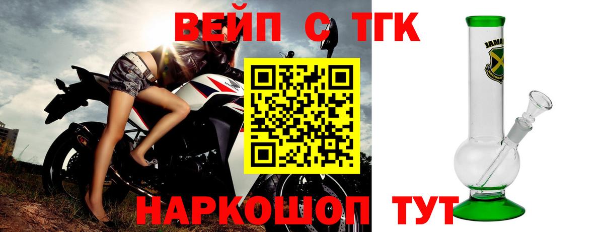 Дистиллят ТГК вейп Ярцево